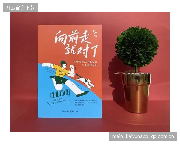 《三比零英超悲喜夜》：从“逆袭”到“逆生长”——如何在职场中战胜挫折，实现人生“逆向思维”
